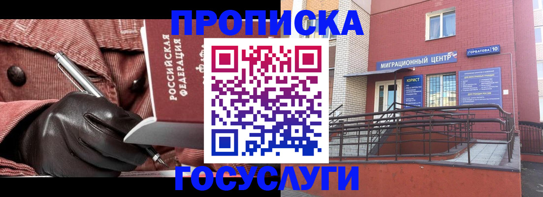 прописка иностранных граждан в Дивногорске