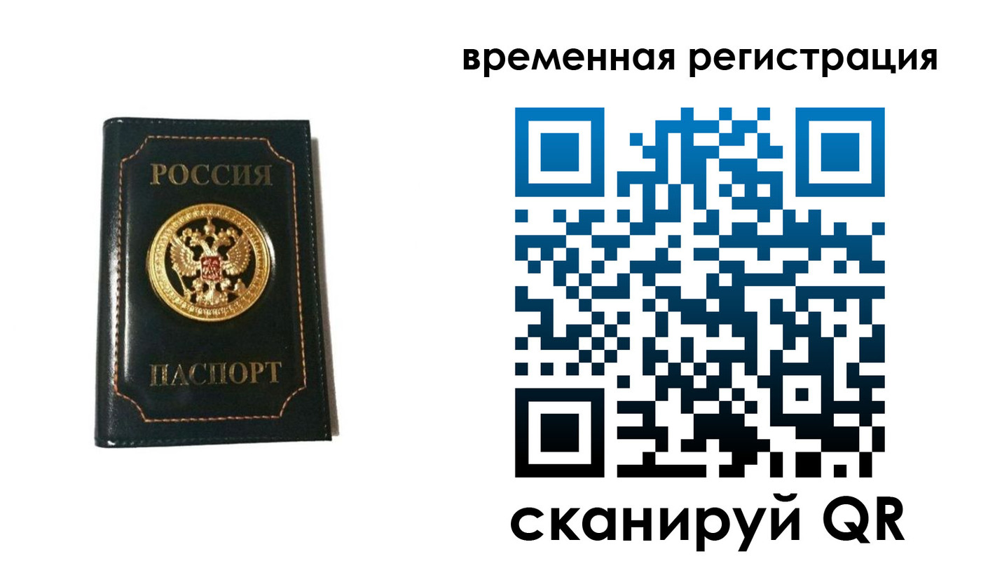 временная регистрация адрес в Дивногорске