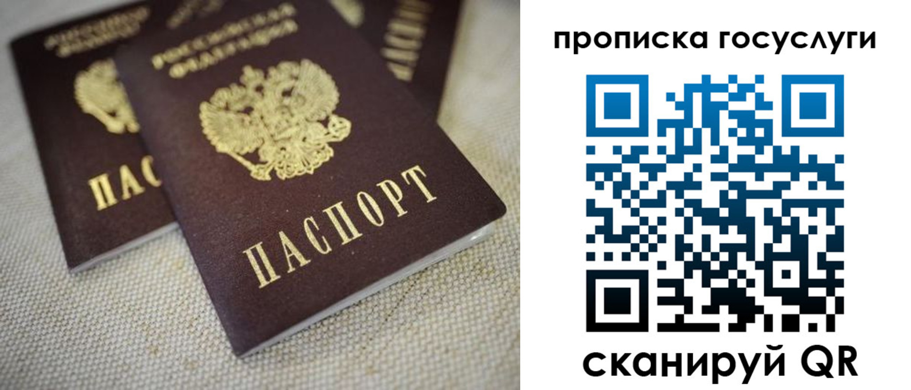 временная регистрация для всех в Дивногорске