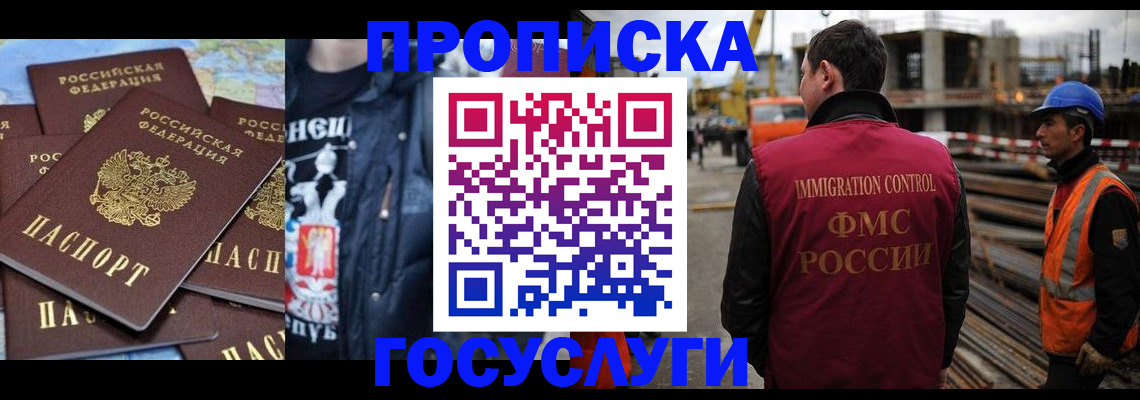 прописка от собственника в Дивногорске