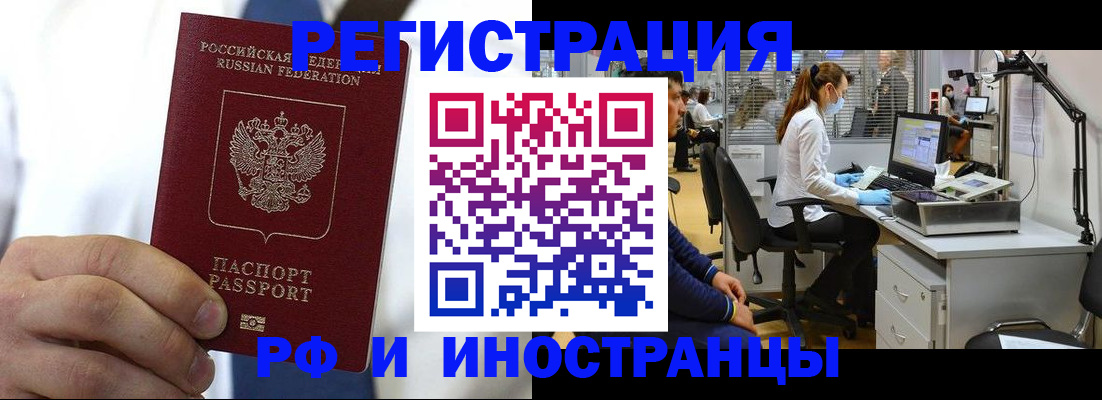 прописка от собственника в Дивногорске