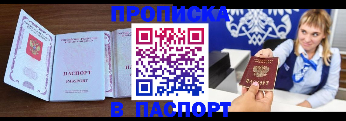 временная регистрация для всех в Дивногорске