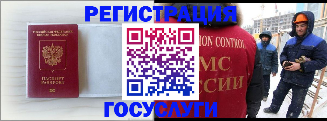 временная регистрация 2025 в Дивногорске