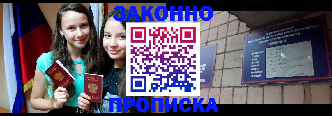 временная регистрация законно в Дивногорске