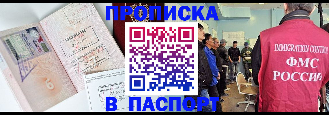 временная регистрация надежно в Дивногорске