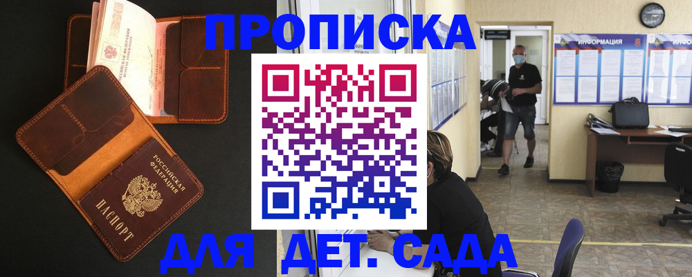 регистрация для школы в Дивногорске