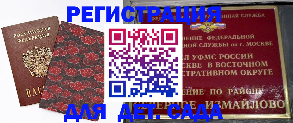 прописка в квартире в Дивногорске