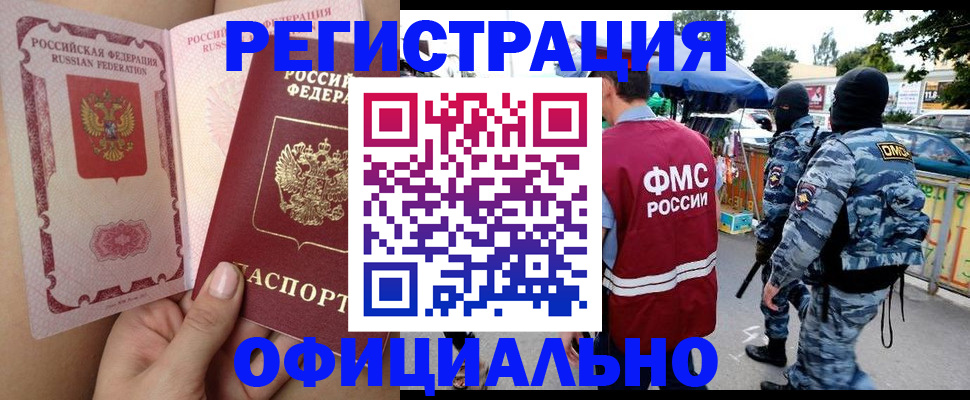 временная регистрация для школы в Дивногорске