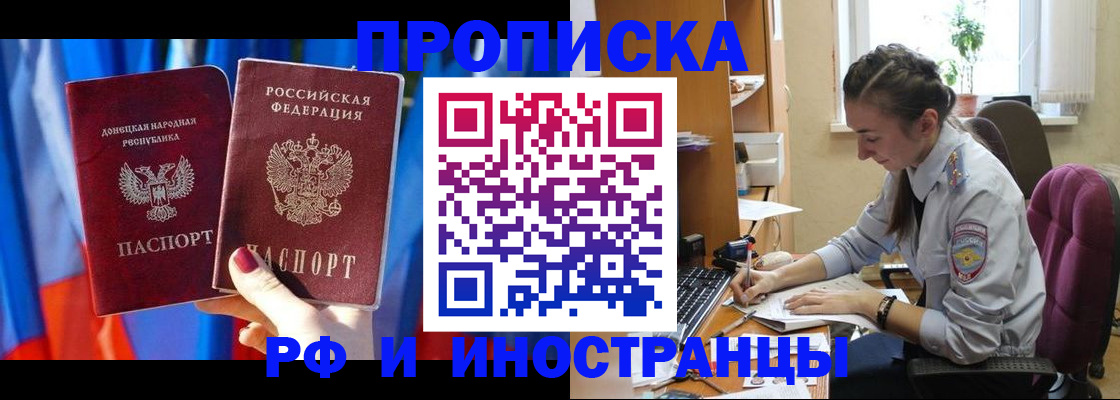 найти адрес прописки в Дивногорске
